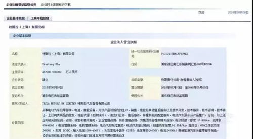 資本躍至46.7億 誰在主導(dǎo)特斯拉上海超級(jí)工廠的“技術(shù)大腦”？